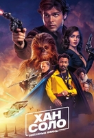 Фильм Хан Соло: Звёздные Войны. Истории (2018) фильм
