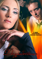 Фильм Домработница (сериал 2015) 1, 2, 3, 4 серия
