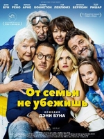 Фильм фильм От семьи не убежишь 2018