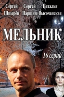 Фильм Мельник (сериал) 17,18 серия 09 06 2018