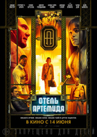 Фильм Отель Артемида фильм 2018