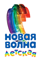 Фильм Шоу Детская Новая волна 30 06 2018 на НТВ