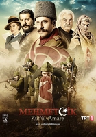 Фильм Осада Эль-Кута 2 сезон 1 (20) серия (на русском языке)