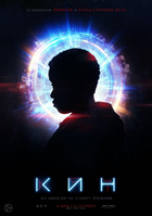 Фильм Фильм Кин (2018)