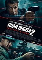 Фильм План побега 2 (2018)