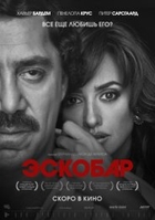Фильм Эскобар (2018) фильм