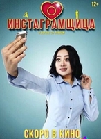 Фильм Инстаграмщица (2018) фильм