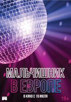 Фильм Фильм Мальчишник в Европе (2018)