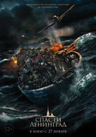 Фильм Фильм Спасти Ленинград (2019)
