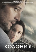 Фильм Колония / Colony 13 серия