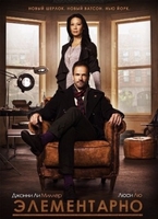 Фильм сериал Элементарно 6 сезон 12,13 серия (2018)