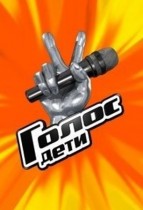 Фильм Голос. Дети 6 сезон последний выпуск 10.05.2019