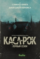 Фильм Касл-Рок 1,2,3 серия (сериал 2018)