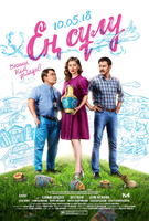 Фильм Фильм Самая красивая (2018)