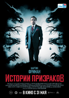 Фильм Фильм Истории призраков (2018)