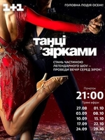 Фильм Танцы со звездами 6 сезон последний выпуск (1.12.2019)