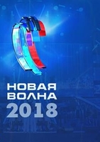 Фильм Шоу Новая волна в Сочи 10 09 2018