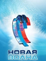 Фильм Новая волна в Сочи 10.09.2018 прямая трансляция