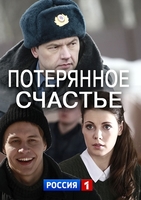 Фильм сериал Сухарь (2018) 1,2,3,4 серия