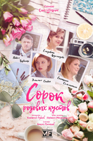 Фильм Сорок розовых кустов (сериал 2018) 1, 2, 3, 4 серия