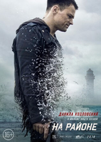 Фильм На районе фильм 2018