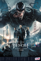 Фильм Веном фильм 2018
