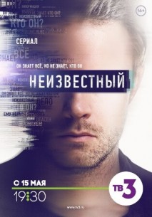 Фильм Неизвестный 31,32 серия