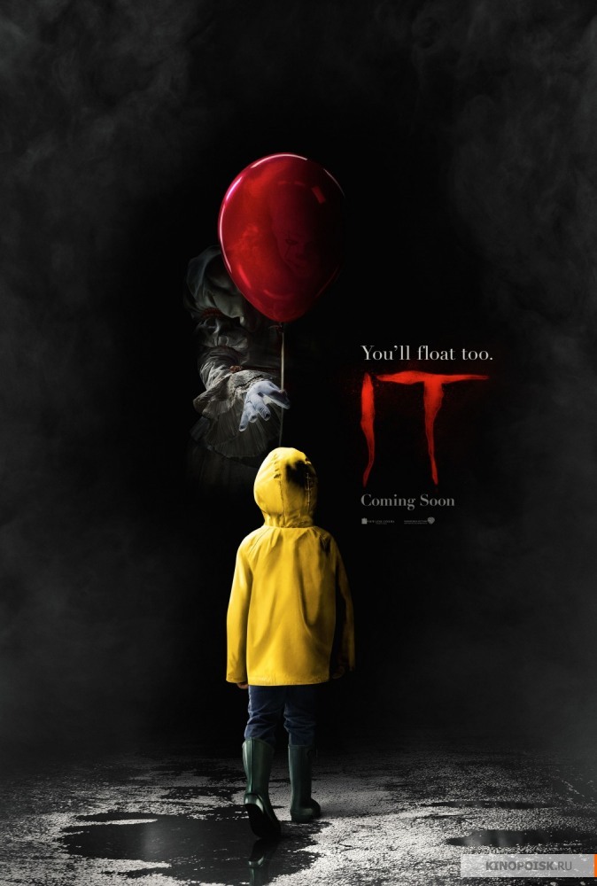 Фильм Оно фильм 2017