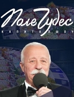 Фильм Поле чудес последний выпуск эфир от 3.01.2020