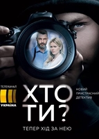Фильм Кто ты (сериал) 3,4 серия 20 11 2018