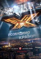 Фильм X-Фактор Украина 10 сезон (21.12.2019) последний выпуск
