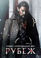 Фильм Граница 3 сезон 7,8,9 серия