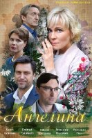 Фильм Ангелина (сериал 2018) 15,16,17,18 серия