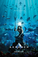 Фильм Аквамен фильм 2018