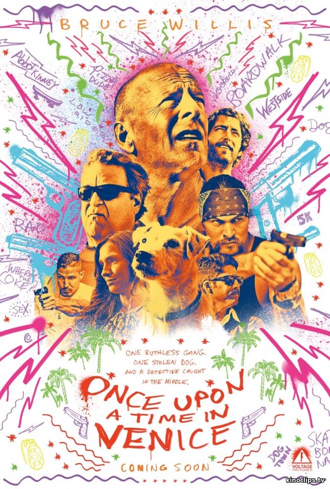 Фильм Его собачье дело (2017)