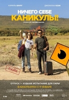 Фильм Ничего себе каникулы (2019)