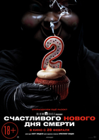 Фильм Фильм Счастливого нового дня 2019