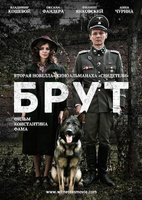 Фильм Брут фильм 2019