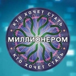 Фильм Кто хочет стать миллионером? с Дмитрием Дибровым (21.12.2019)