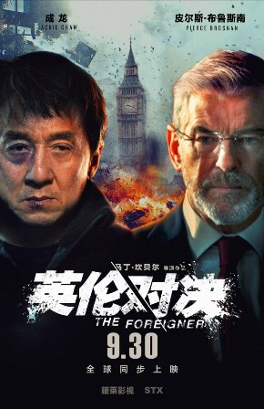 Фильм Иностранец (2017)
