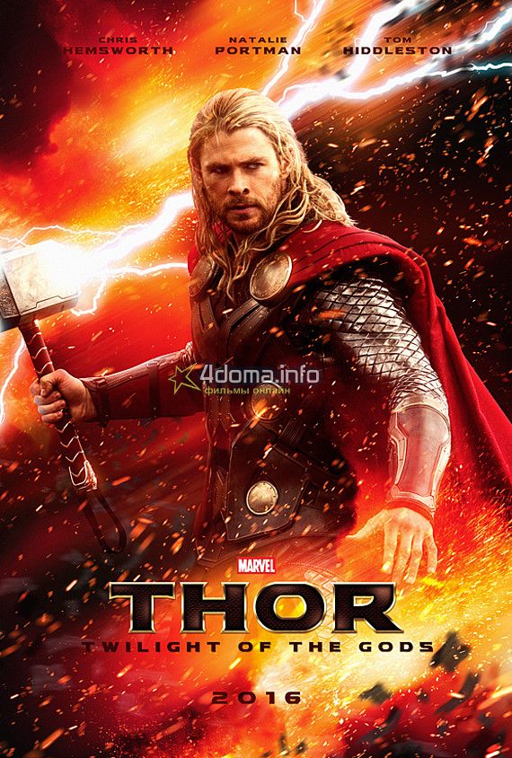 Фильм Тор 3: Рагнарёк (2017)