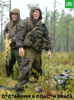 Фильм Отставник 6 Спасти врага фильм 2019 НТВ