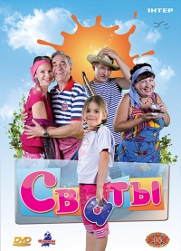 Фильм Сваты 7 сезон 1, 2, 3 серия все серии