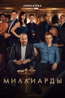 Фильм Миллиарды 4 сезон 10 серия (сериал 2019)
