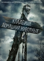 Фильм Кладбище домашних животных (фильм 2019)