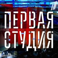 Фильм Первая студия с Артемом Шейниным (23.01.2018) последний выпуск