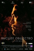 Фильм Высшее общество (фильм 2019)