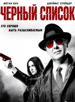 Фильм Чёрный список 6 сезон 22,23 серия (сериал 2019)