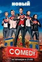Фильм Камеди Клаб на ТНТ (20.03.2020) последний выпуск