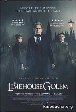Фильм Голем (фильм 2017)